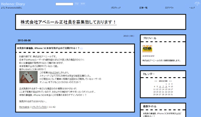 アベニールブログ画像
